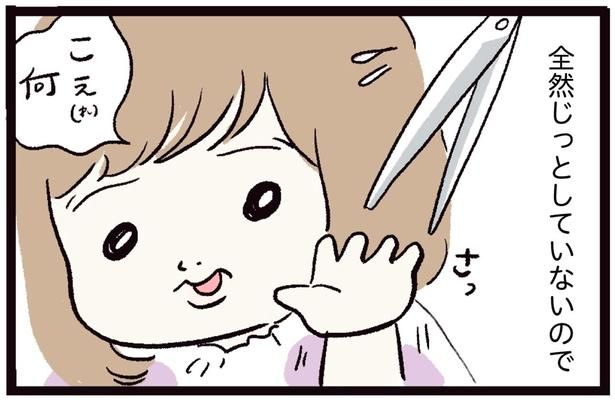 全然じっとしていないので （C）まぼ／KADOKAWA