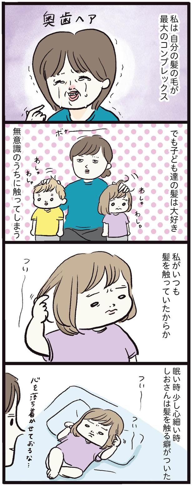 無意識のうちに触ってしまう （C）まぼ／KADOKAWA