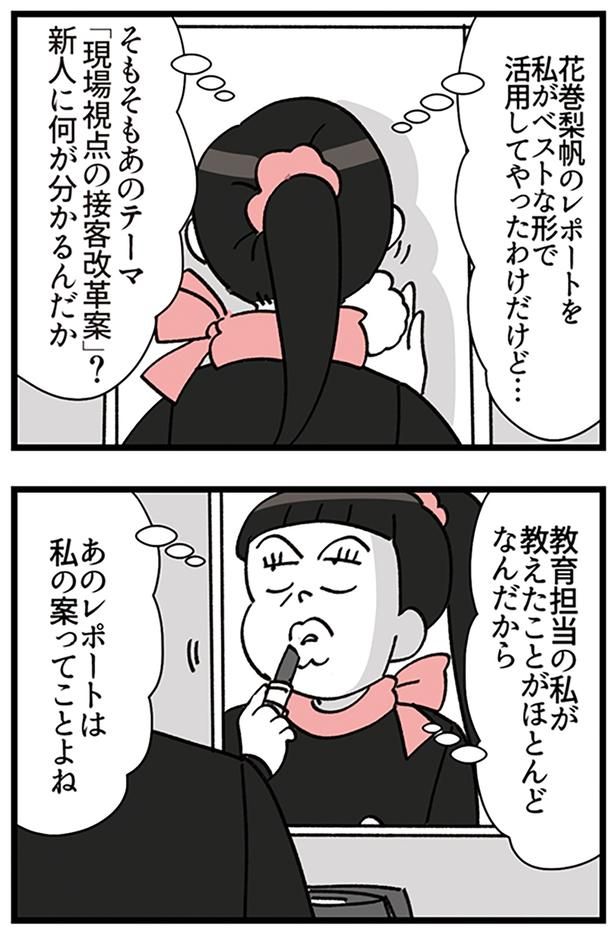 あのレポートは （C）ユキミ／KADOKAWA