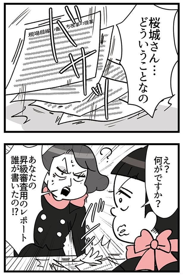 どういうことなの！ （C）ユキミ／KADOKAWA