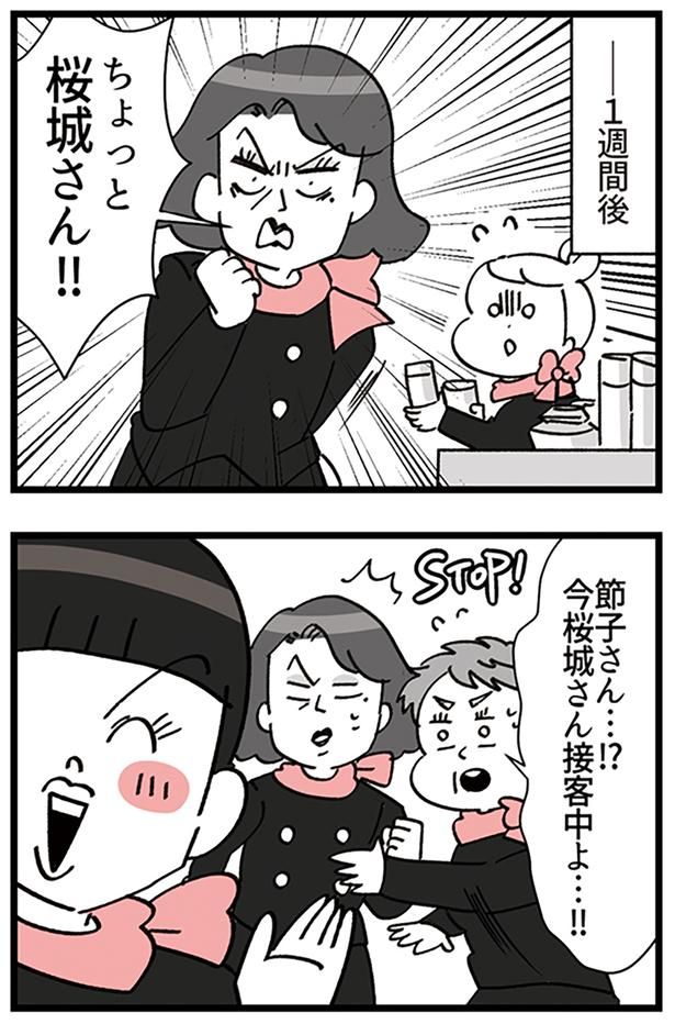 ちょっと！ （C）ユキミ／KADOKAWA