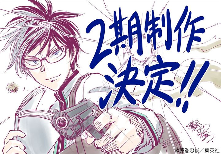 アニメ『キルアオ』2期告知イラスト （C）藤巻忠俊／集英社 width=