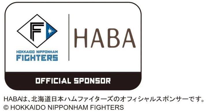 北海道日本ハムファイターズ×HABAロゴ