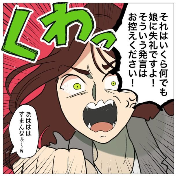 娘のことを悪く言う上司にブチ切れる部下 画像提供：家事しないと死ぬ旦那さん