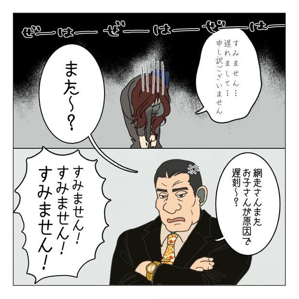 3-5 画像提供：家事しないと死ぬ旦那さん
