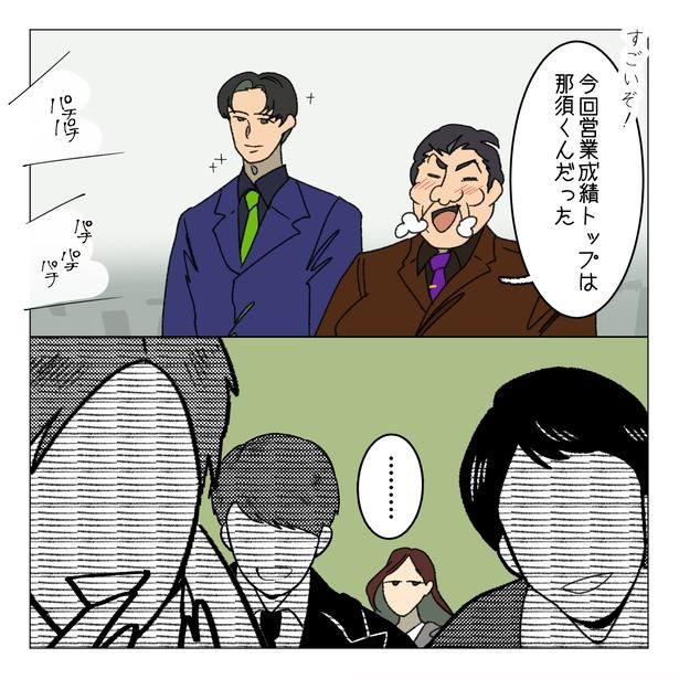 6-1 画像提供：家事しないと死ぬ旦那さん