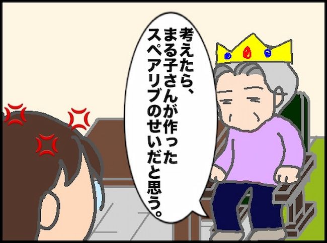 頑張り過ぎない介護／まる子