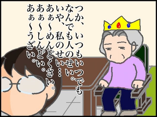頑張り過ぎない介護／まる子