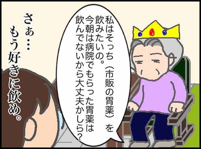 頑張り過ぎない介護／まる子