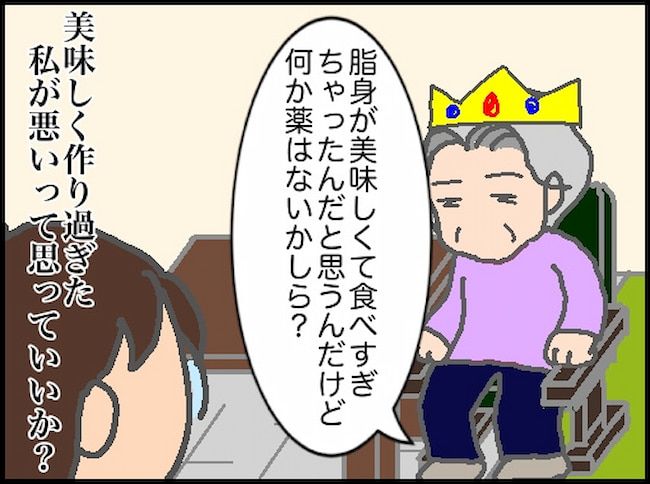 頑張り過ぎない介護／まる子