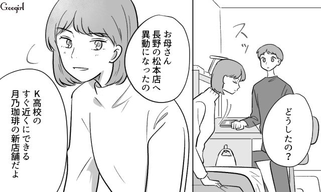 生後1か月からの過剰な躾…夫と離れたい中3息子のために、内緒で引っ越しの計画を立てた妻の話 