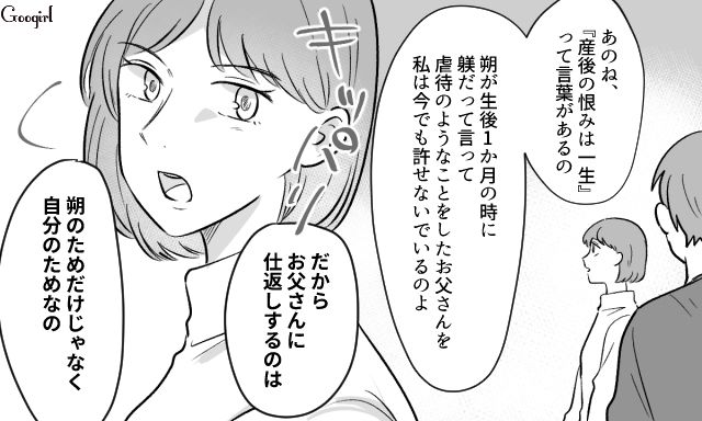 生後1か月からの過剰な躾…夫と離れたい中3息子のために、内緒で引っ越しの計画を立てた妻の話 