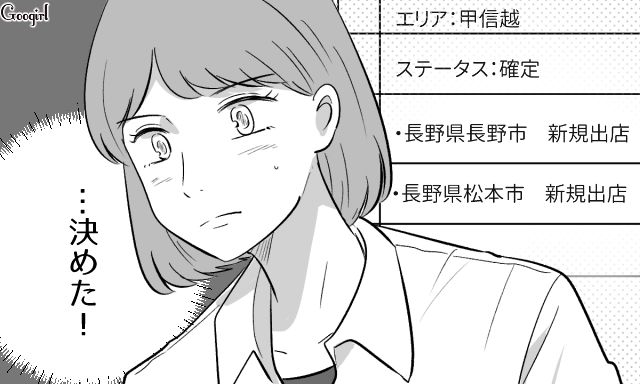 生後1か月からの過剰な躾…夫と離れたい中3息子のために、内緒で引っ越しの計画を立てた妻の話 