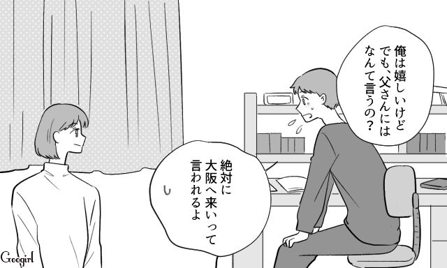 生後1か月からの過剰な躾…夫と離れたい中3息子のために、内緒で引っ越しの計画を立てた妻の話 