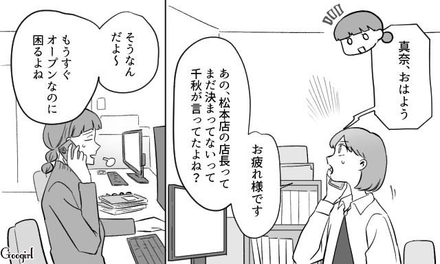 生後1か月からの過剰な躾…夫と離れたい中3息子のために、内緒で引っ越しの計画を立てた妻の話 