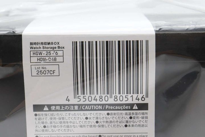 腕時計用収納BOXのパッケージ裏面にあるバーコード