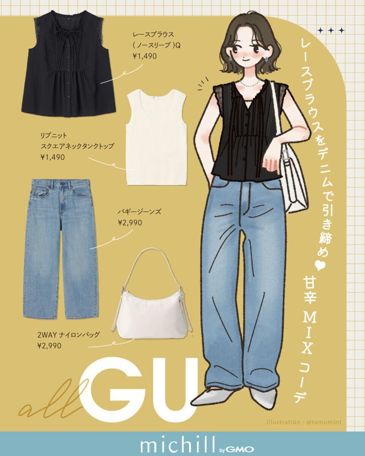 レースブラウスとバギージーンズを着た女性のイラスト