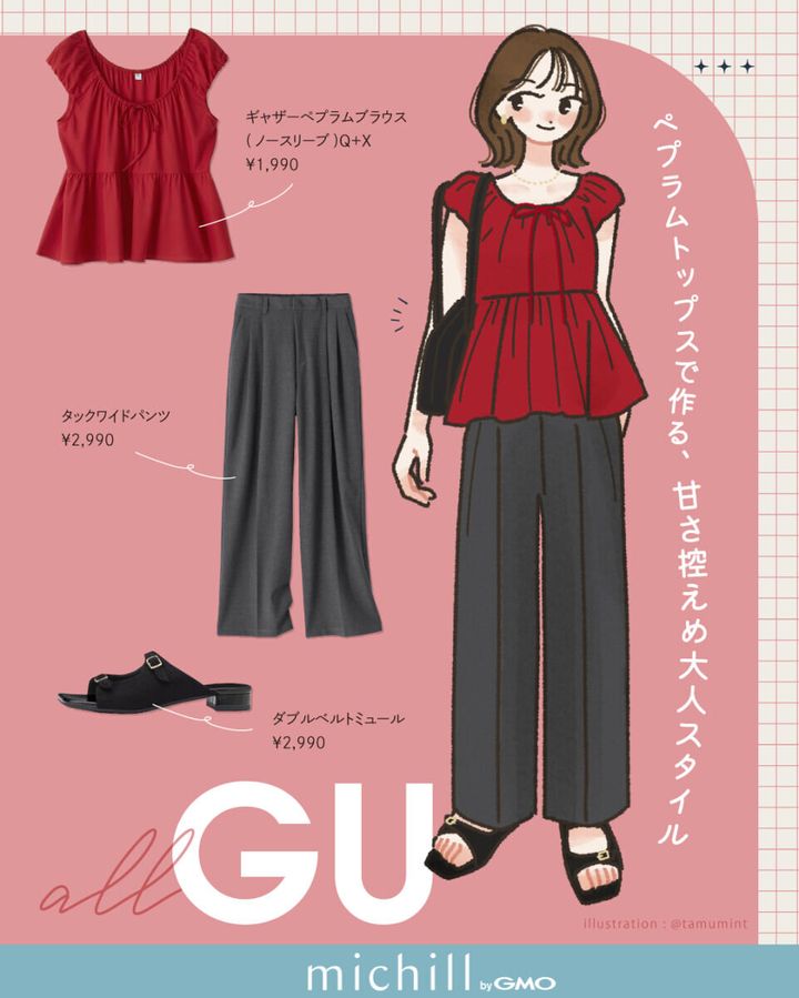 赤のペプラムブラウスとワイドパンツを着た女性のイラスト
