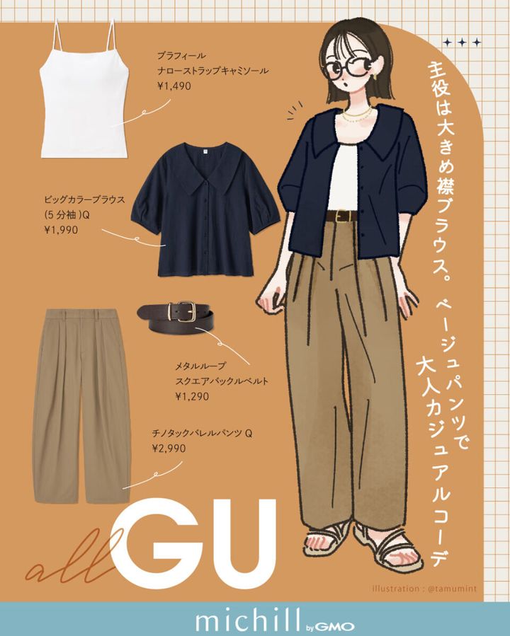 ビッグカラーブラウスとベージュパンツを着た女性のイラスト