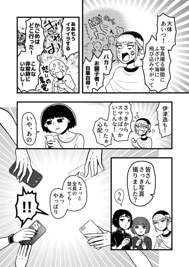 02 画像提供：藤やすふみさん