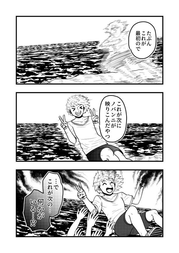 03 画像提供：藤やすふみさん