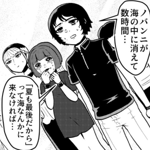 若者の安否を心配する友人たち 画像提供：藤やすふみさん