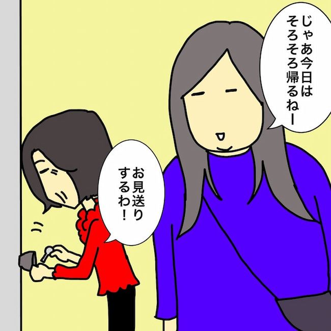 母の認知症介護日記／ワフウフ