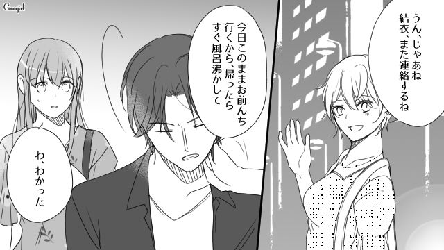 親友の前ではいい顔をしておいて…ふたりきりになった途端「美人でもないくせに」酷い暴言を吐いた彼氏の話