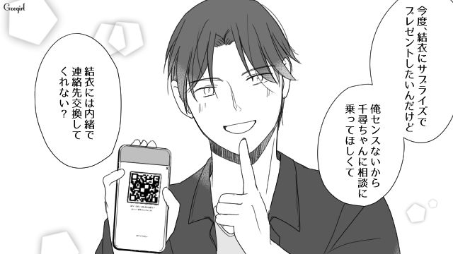 親友の前ではいい顔をしておいて…ふたりきりになった途端「美人でもないくせに」酷い暴言を吐いた彼氏の話