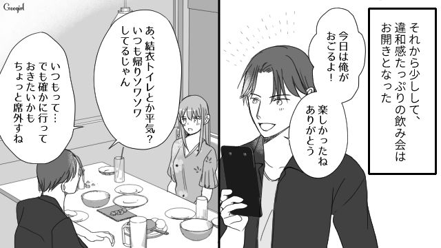 親友の前ではいい顔をしておいて…ふたりきりになった途端「美人でもないくせに」酷い暴言を吐いた彼氏の話