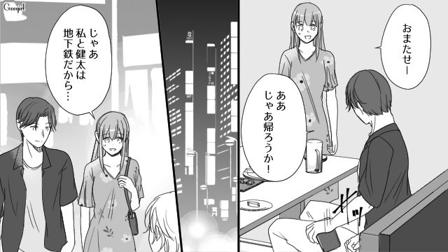 親友の前ではいい顔をしておいて…ふたりきりになった途端「美人でもないくせに」酷い暴言を吐いた彼氏の話