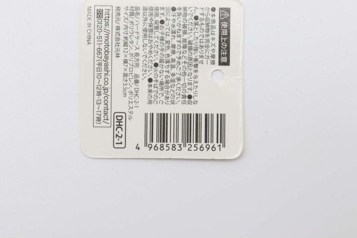 ハードケースの裏面に貼られた商品情報とJANコードのタグ