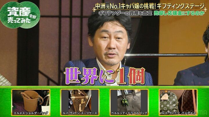 【写真・画像】「500万円で買った」世界に一点物のルイ・ヴィトン、まさかの査定額に実業家唖然「えぇ〜！？」 2枚目