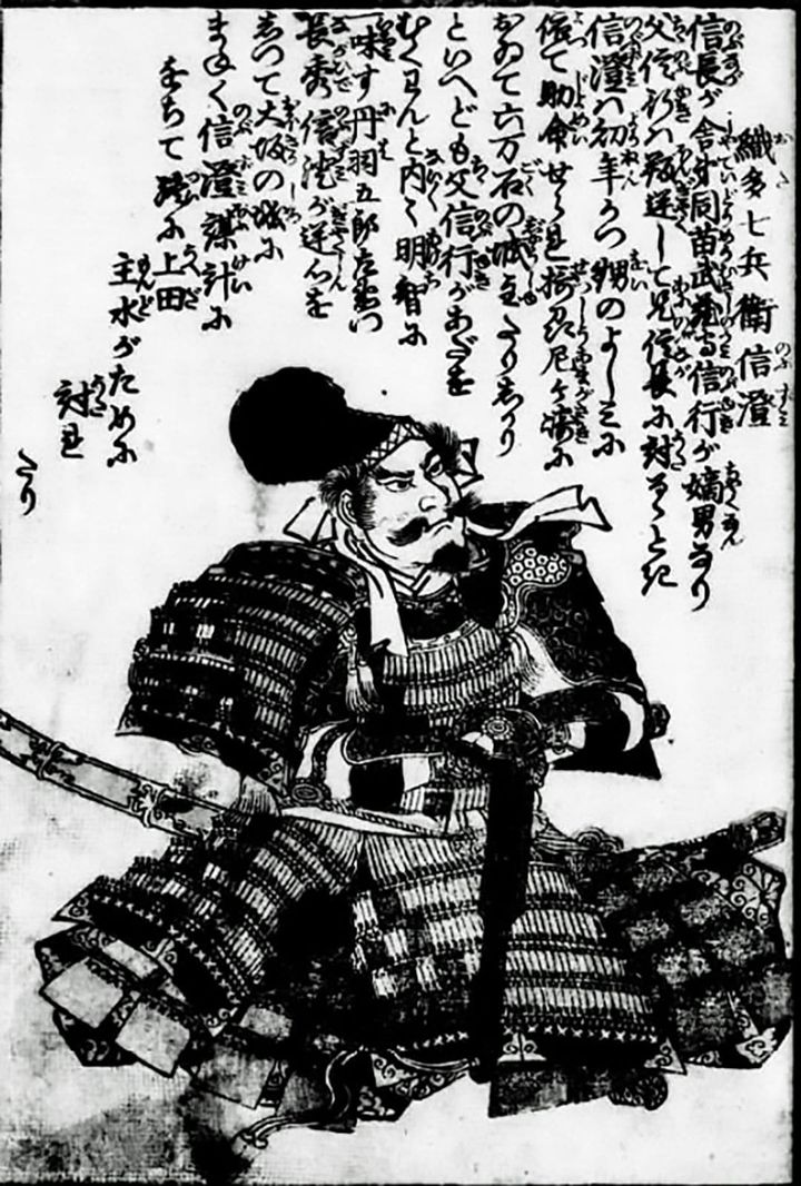 織田信澄像『英名百雄傳』（国文学研究資料館所蔵）、江戸時代（出典＝国書データベース）