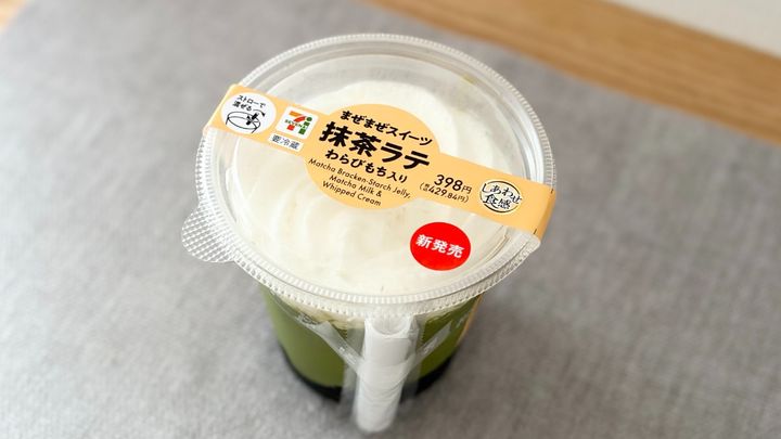 食べるのが楽しすぎ！【セブン】の新感覚スイーツは「リピ確定」の味