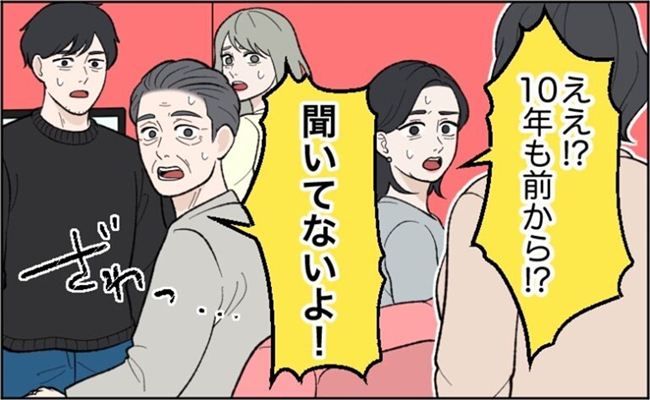 お金のハプニング イメージイラスト