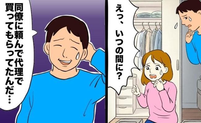 お金のハプニング イメージイラスト