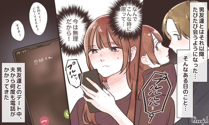 「ただの刺激」がすべてを奪った…不倫した妻が一生後悔する悲劇を背負うことになった話