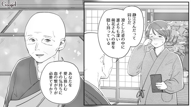 母になり叱る難しさを知った娘…「私も母が大好きです！」厳しかった継母の深い愛情に気づいた話