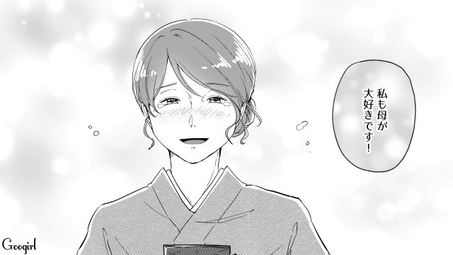 母になり叱る難しさを知った娘…「私も母が大好きです！」厳しかった継母の深い愛情に気づいた話