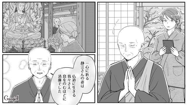 母になり叱る難しさを知った娘…「私も母が大好きです！」厳しかった継母の深い愛情に気づいた話
