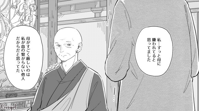 母になり叱る難しさを知った娘…「私も母が大好きです！」厳しかった継母の深い愛情に気づいた話