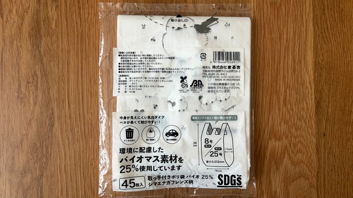 100均のビニール袋を12商品買ってみた！サイズや種類を比較【ダイソー・セリア・キャン★ドゥ】