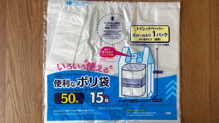100均のビニール袋を12商品買ってみた！サイズや種類を比較【ダイソー・セリア・キャン★ドゥ】