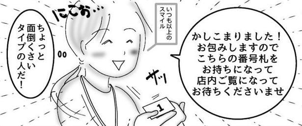 画像提供：オムニウッチー(＠omni_uttii821)