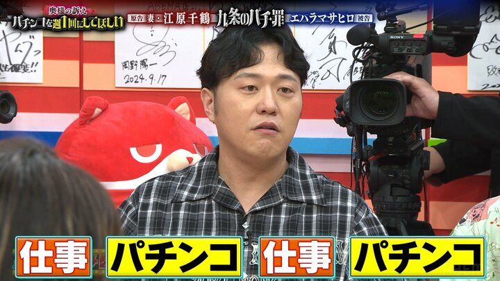 エハラマサヒロ