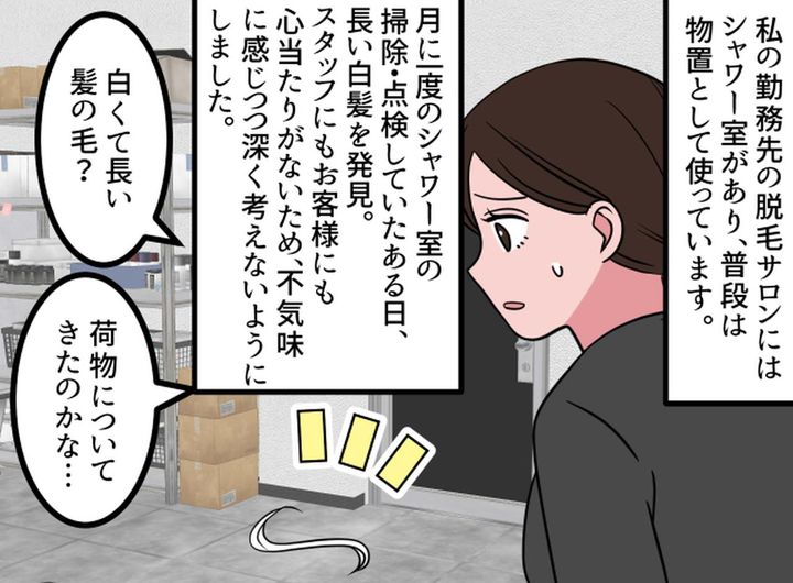 画像1: 月一の定期チェックでの異変