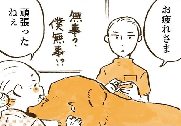頑張ったねぇ （C）佐倉イサミ／KADOKAWA