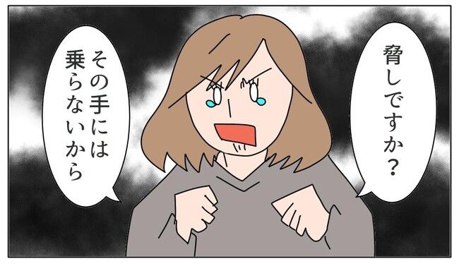 旦那の浮気相手は私の友達 ～2nd SEASON～／エコ