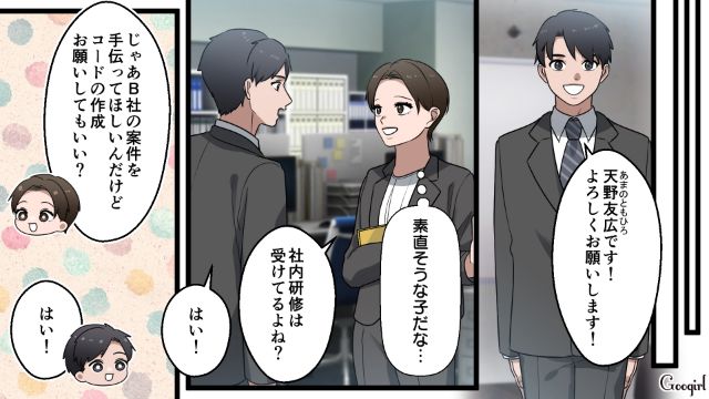 教育係になった素直な後輩から懐かれ…交際に発展、その後プロポーズされた女性の話